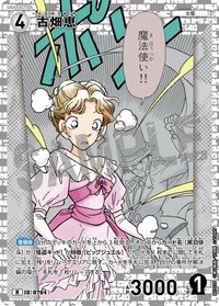 TCG P07 R 卡牌遊戲 09