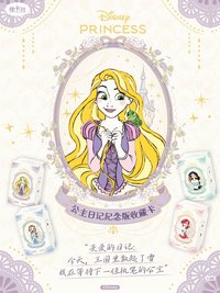 公主日記卡 集卡社迪士尼公主日記紀念收藏卡