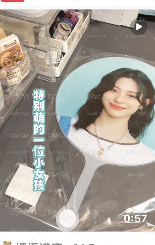 粒扇 現貨