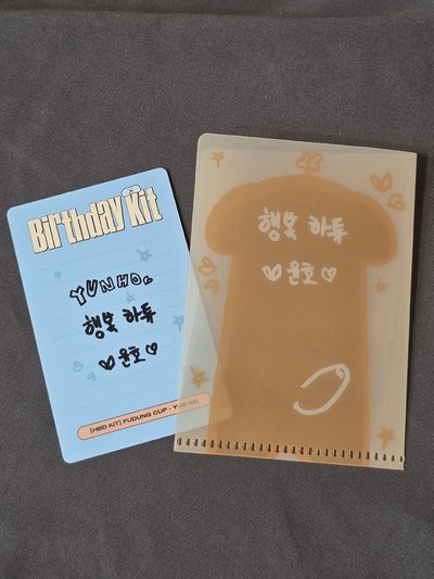 ATEEZ HBD KIT 潤