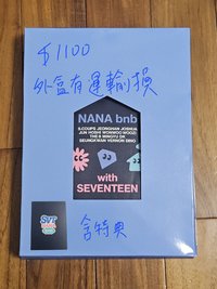 NANA bnb含特典