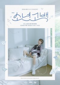 2026 후이 (HUI) CONCERT <HUI : 소년 고백>