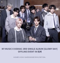 單曲三輯 楠藝 杭州線下簽售 250510