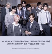 單曲三輯 楠藝 上海線下簽售 250511