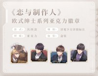 歐式紳士系列 壓克力徽章