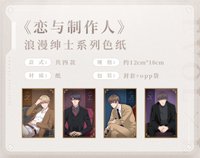 浪漫紳士系列 色紙
