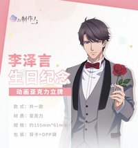 李澤言生日紀念