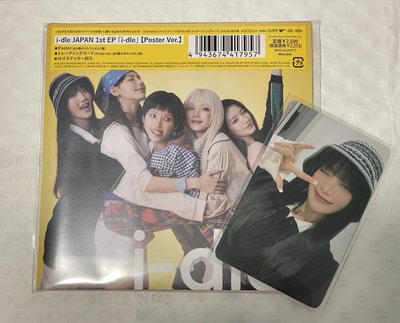 i-dle 日專海報版 全新未拆
