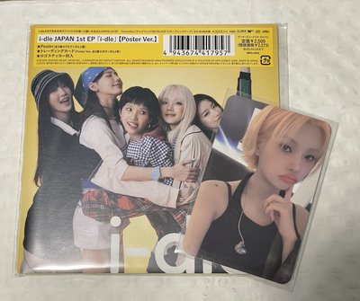 i-dle 日專海報版 全新未拆