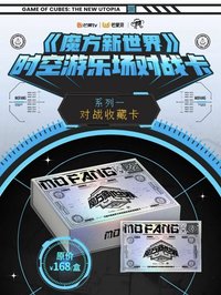 魔方新世界｜時空遊樂場對戰卡