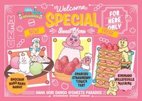 天堂!咖啡廳☆ 第三彈