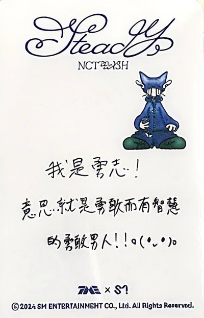 四星Yushi