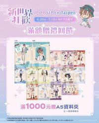 中華風 滿額贈-A5資料夾