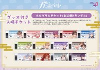 中華風 【日本限定】入場門票贈品-銀箔票卡