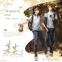 木靈一期商品