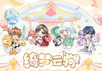 綺夢雲駒