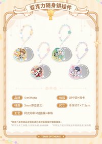 綺夢雲駒 壓克力隨身鏡掛件