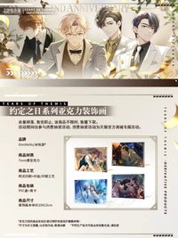 約定之日 壓克力裝飾畫