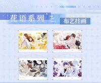 花語系列 布藝掛畫
