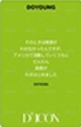 D社 周邊卡 卡冊卡 背面