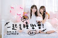 2026生日會《一起去瞳樂會》