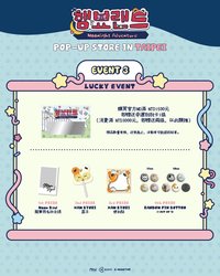 台北快閃店
