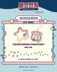 台北快閃店