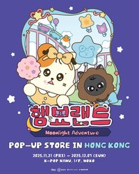倉星樂園快閃店 香港