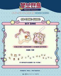 香港快閃店