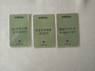燦榮Arena雜誌