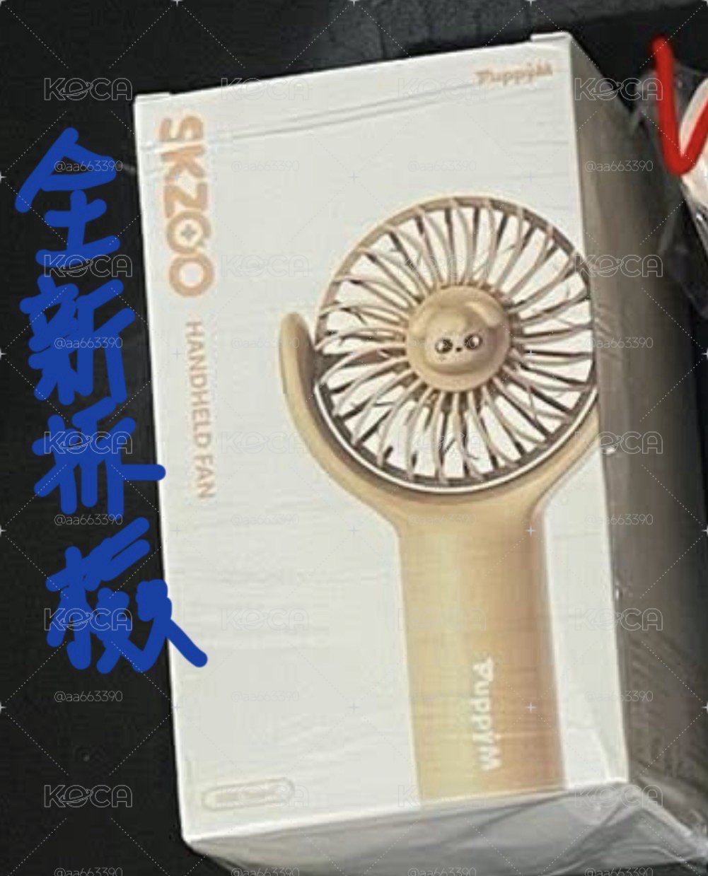 玟電扇
