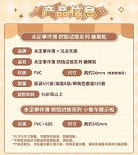 Q版糖果粒