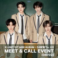 X-UNIT 迷你一輯 Million Music 2.0 簽售 250802