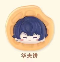 烘焙試煉 玩點無限聯動 公仔 鬆餅