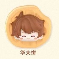 烘焙試煉 玩點無限聯動 公仔 鬆餅
