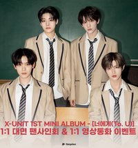 X-UNIT 迷你一輯 fanplee 3.0 簽售 250824