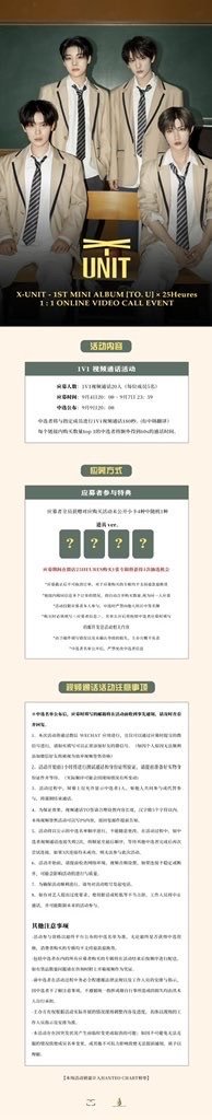 X-UNIT 迷你一輯 25Heures 1.0 簽售 250913