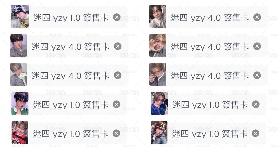 迷四yzy1.0/4.0簽售卡