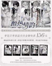 醉熱情韵
