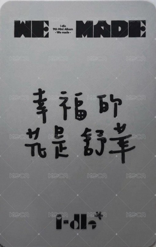 We made k4 1.0 特典卡 A ver. 中文卡背 背面