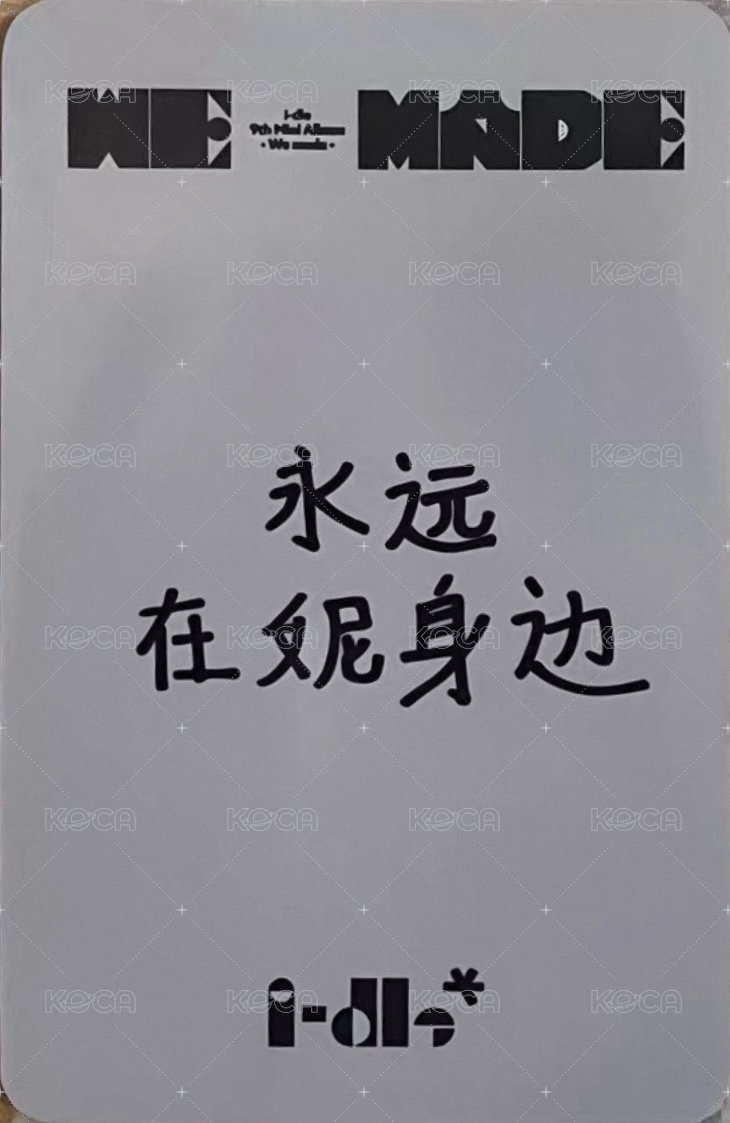 We made k4 1.0 特典卡 A ver. 中文卡背 背面