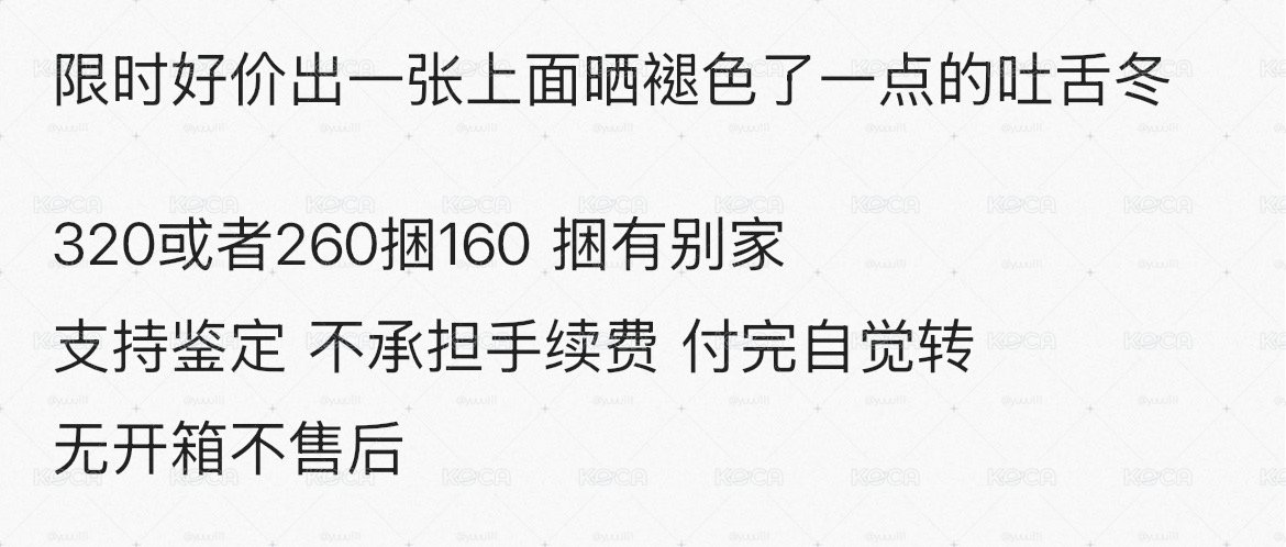 dg 吐舌冬 價格直出無捆