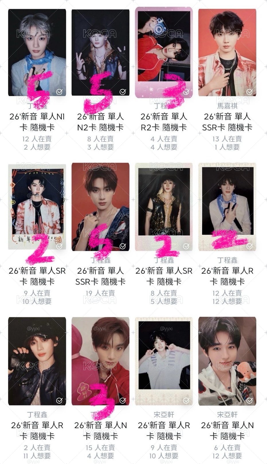 時代少年團新音卡包小卡