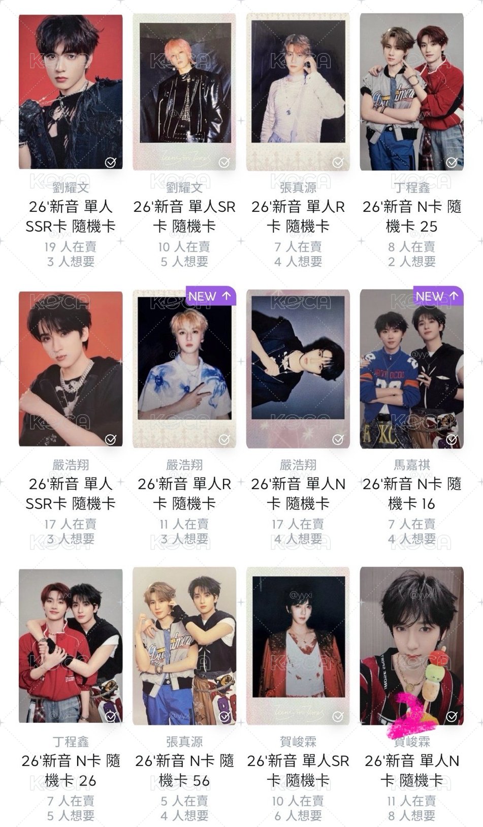 時代少年團新音卡包小卡