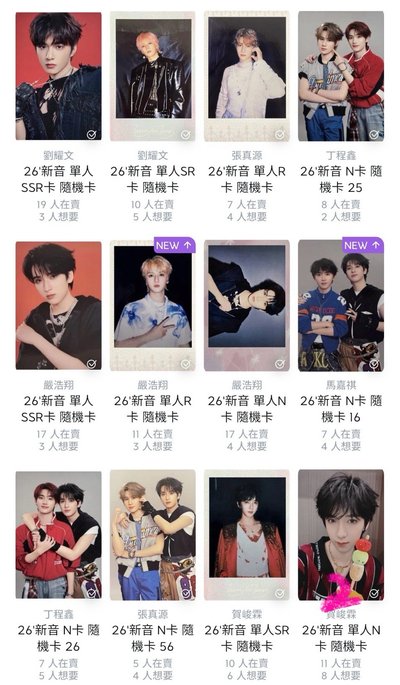 時代少年團新音卡包小卡