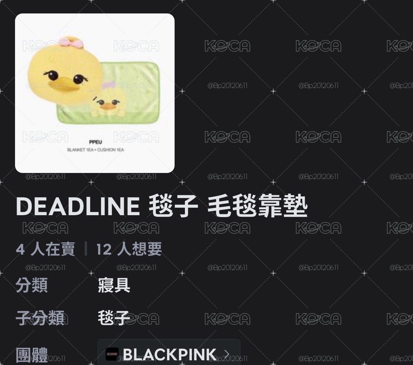毛毯