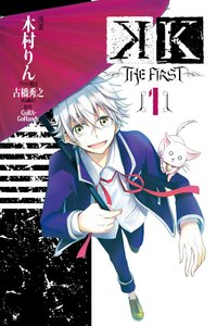 東立 ‐THE FIRST-