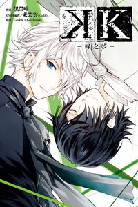 東立 -綠之夢-