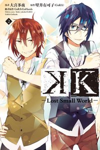 -Lost Small World-