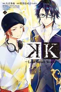 -Lost Small World-